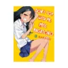 Don't Toy with Me, Miss Nagatoro (Manga) Volume 03