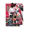 Katanagatari: Sword Tale (Hardcover Light Novel) Volume 04