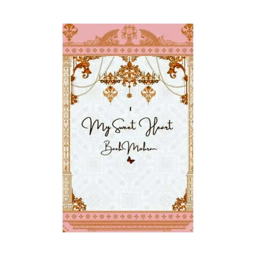 My Sweet Heart (Novel) Volume 01