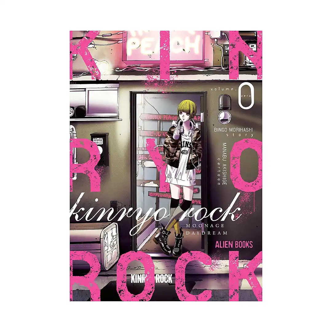 Kinryo Rock (Manga) Volume 00