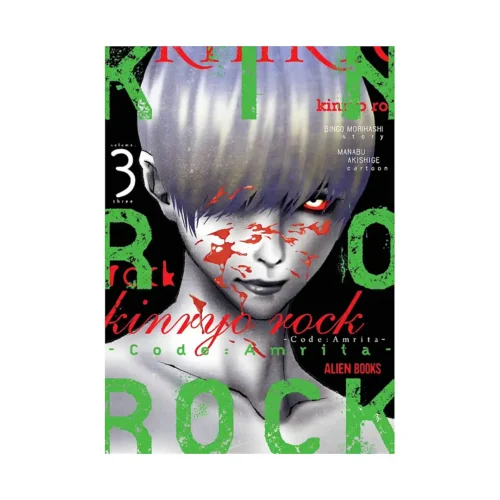 Kinryo Rock: Code Amrita (Manga) Volume 03