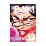Baki the Grappler (Perfect Edition) (Manga) Volume 12