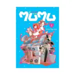 Me and the Alien Mumu (Manga) Volume 04