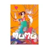 Me and the Alien Mumu (Manga) Volume 05