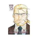 Fullmetal Alchemist: Fullmetal Edition (Manga) Volume 15