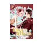 Takane & Hana (Manga) Volume 08