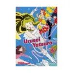 Urusei Yatsura (Manga) Volume 06