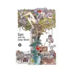 Ran and the Gray World (Manga) Volume 01