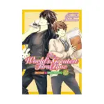 The World's Greatest First Love (Manga) Volume 13