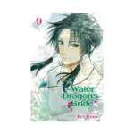 The Water Dragon's Bride (Manga) Volume 09