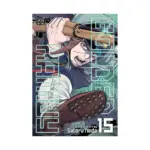 Golden Kamuy (Manga) Volume 15