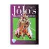 9781974708130 Jojo's Bizarre Adventure: Part 4--Diamond Is Unbreakable (Manga) Volume 07