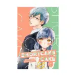 Shortcake Cake (Manga) Volume 07