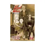 Food Wars! (Manga) Volume 34