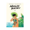 Maison Ikkoku Collector's Edition (Manga) Volume 06