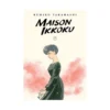 Maison Ikkoku Collector's Edition (Manga) Volume 07