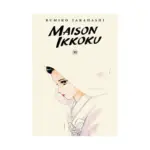 Maison Ikkoku Collector's Edition (Manga) Volume 10