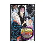 Demon Slayer: Kimetsu No Yaiba (Manga) Volume 16