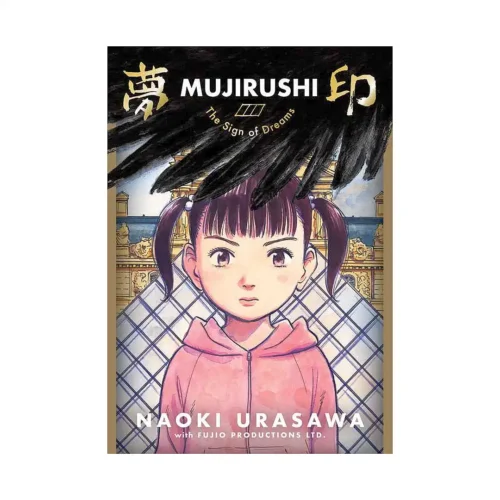 Mujirushi: The Sign of Dreams (Manga)