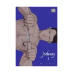Jealousy (Manga) Volume 03