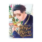 The Way of the Househusband (Manga) Volume 04