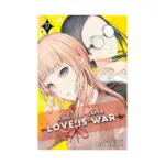 Kaguya-Sama: Love Is War (Manga) Volume 17