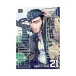 Golden Kamuy (Manga) Volume 21