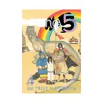 No. 5 (Manga) Volume 04