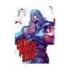 9781974721627 Fist of the North Star (Manga) Volume 07