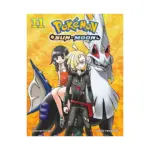 Pokemon: Sun & Moon (Manga) Volume 11