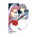 Fly Me to the Moon (Manga) Volume 10