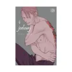 Jealousy (Manga) Volume 04