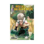 My Hero Academia (Manga) Volume 29