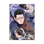 Golden Kamuy (Manga) Volume 24