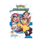 Pokemon Journeys (Manga) Volume 01