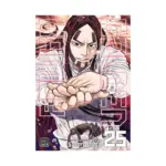 Golden Kamuy (Manga) Volume 25
