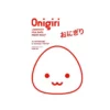Onigiri (Guide Book)