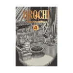 Orochi: The Perfect Edition (Manga) Volume 04