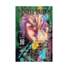 9781974734399 Jujutsu Kaisen (Manga) Volume 18
