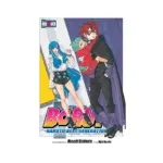 Boruto: Naruto Next Generations (Manga) Volume 17