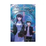 Komi Can't Communicate (Manga) Volume 24