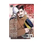 Golden Kamuy (Manga) Volume 30