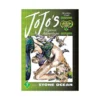 9781974743223 Jojo's Bizarre Adventure: Part 6--Stone Ocean (Manga) Volume 03