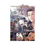 Helck (Manga) Volume 09