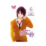 Like a Butterfly (Manga) Volume 06