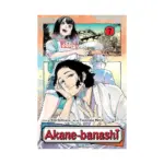 Akane-Banashi (Manga) Volume 07