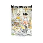 Hirayasumi (Manga) Volume 02