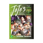 Jojo's Bizarre Adventure: Part 6--Stone Ocean (Manga) Volume 06