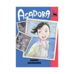 Asadora! (Manga) Volume 08
