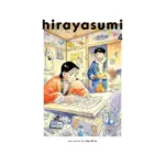 Hirayasumi (Manga) Volume 04